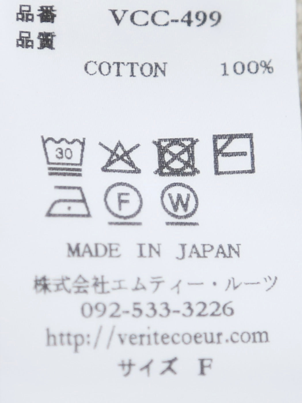 Veritecoeur 裏毛スウェットパンツ [VCC-499]