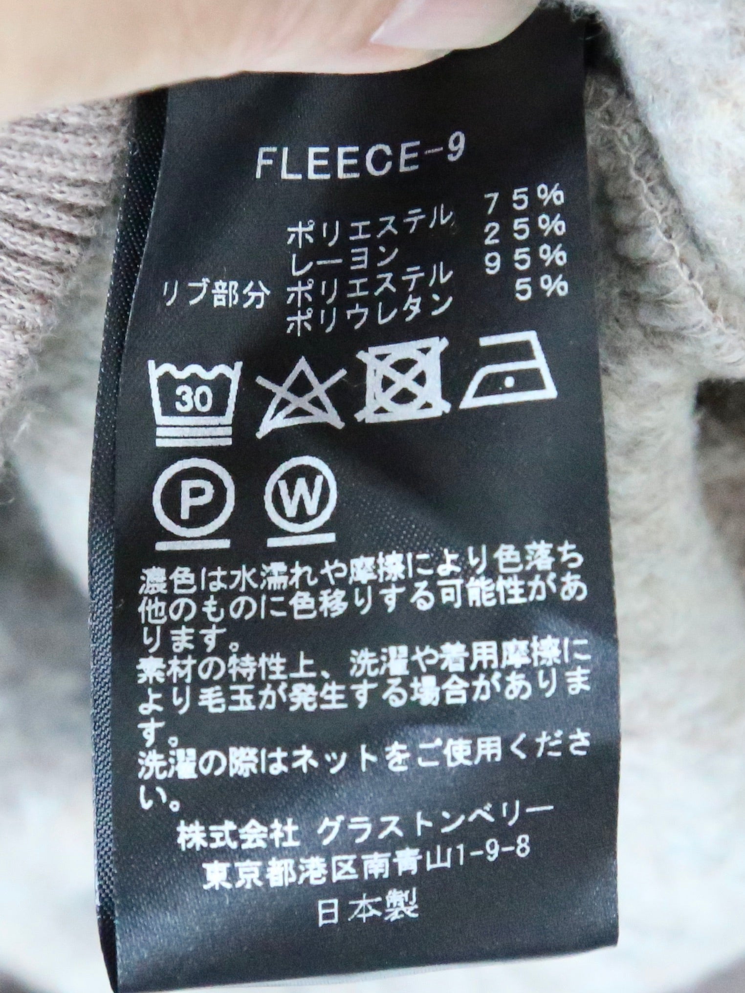 ALWEL フリースクロップトジャケット [FLEECE-9]